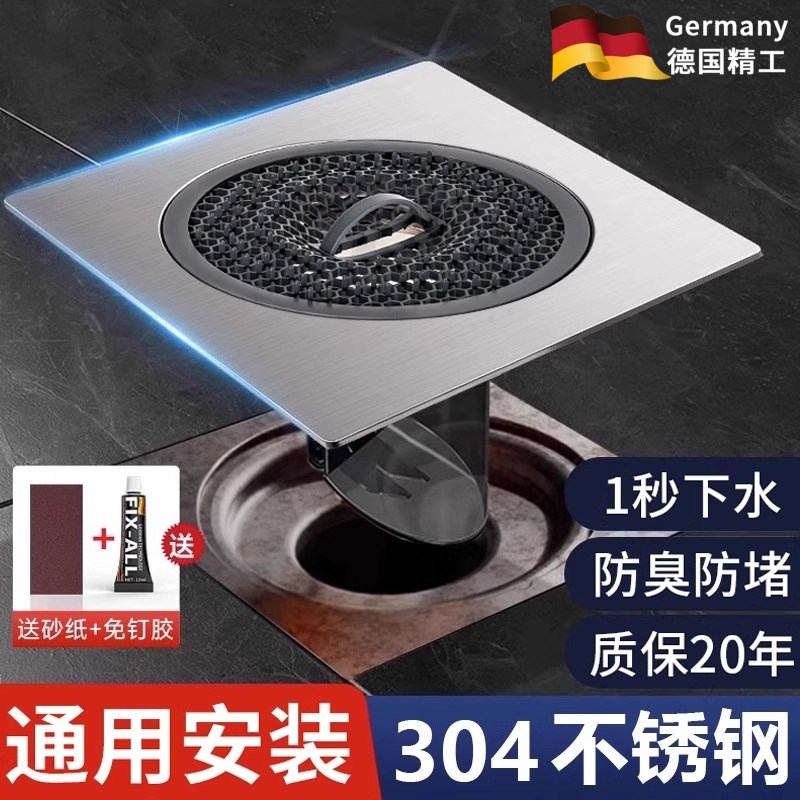 地漏封闭盖正方形防臭盖板厕所下水道防返臭神器卫生间通用防反味