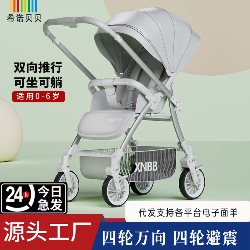 四轮万向婴儿推车可坐可躺可折叠0-3岁宝宝外出轻便伞车四轮避震