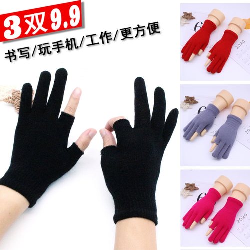 手指头保暖冬季漏手指头手套