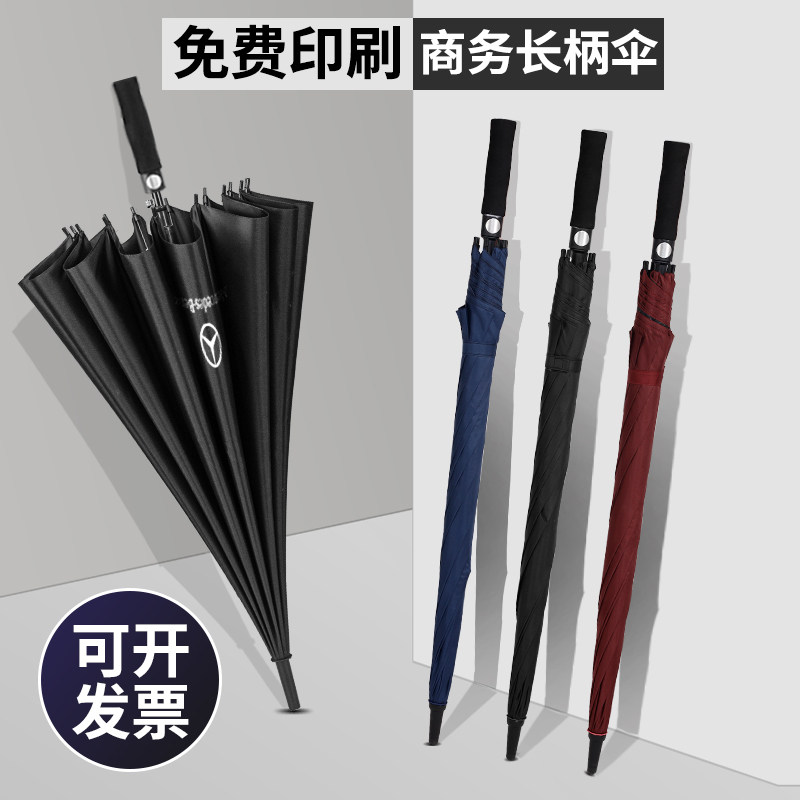 长柄雨伞定制logo广告伞订制酒店礼品伞黑色大号定做直杆伞可印字