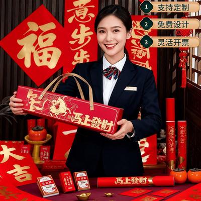 对联礼盒商务高端伴手礼定制款银行送客户实用礼品企业公司送员工