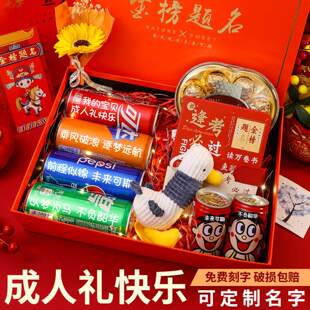 高考寓意好的礼物百日誓师送给中考生的仪式感礼礼品金榜题名礼盒