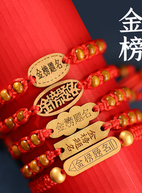 高考礼品五彩绳女WCS-H