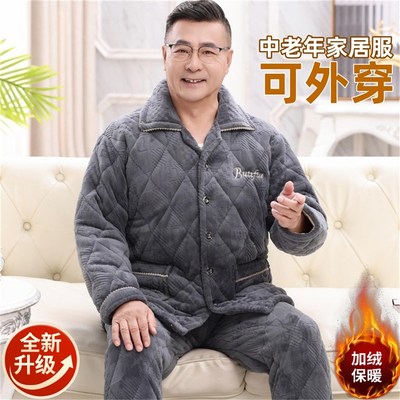 睡衣男款老年人加厚珊瑚绒保暖冬季三层夹棉爸爸老人家居服可外穿