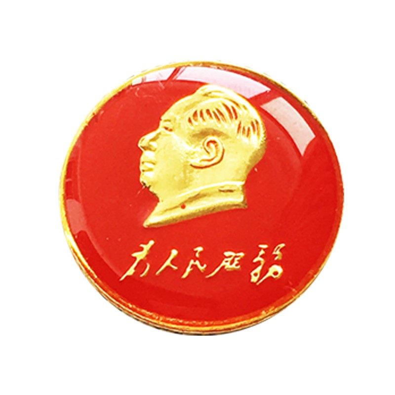 伟人像章胸针席2cm胸章大号3CM纪念章红色为人民服务勋章个性,饰品/流行首饰/时尚饰品新,胸针,淘宝优惠券,粉丝福利购,淘宝优惠卷
