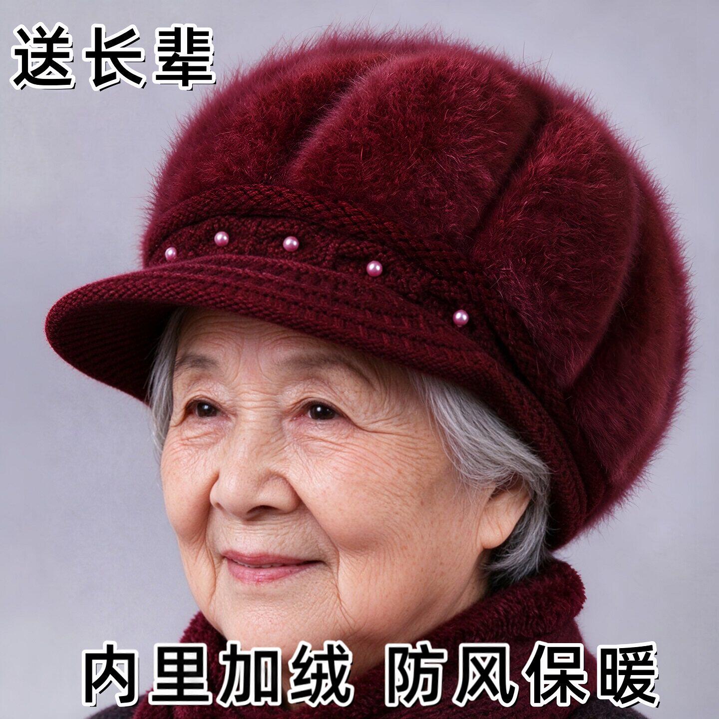 老人女士帽子冬天中老年人围脖两件套保暖帽女奶奶针织帽妈妈加绒