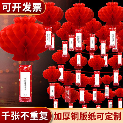 春节猜灯谜卡片新年节装