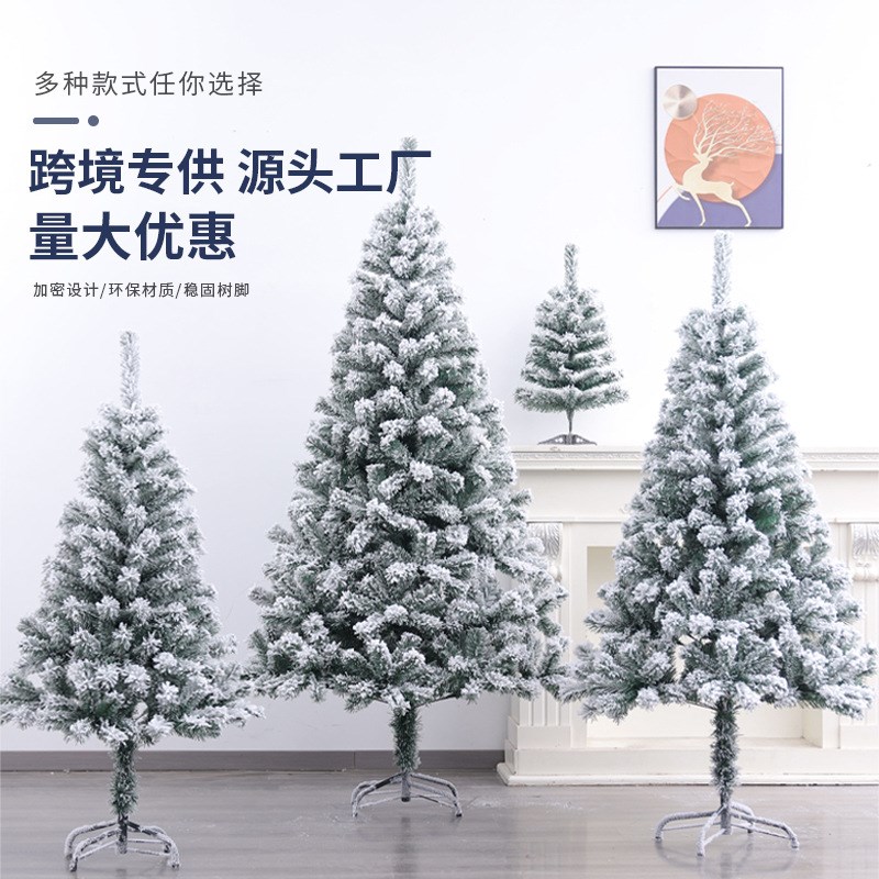 圣诞节装饰45CM-4M圣诞树植绒加密圣诞树家用摆件桌面圣诞树