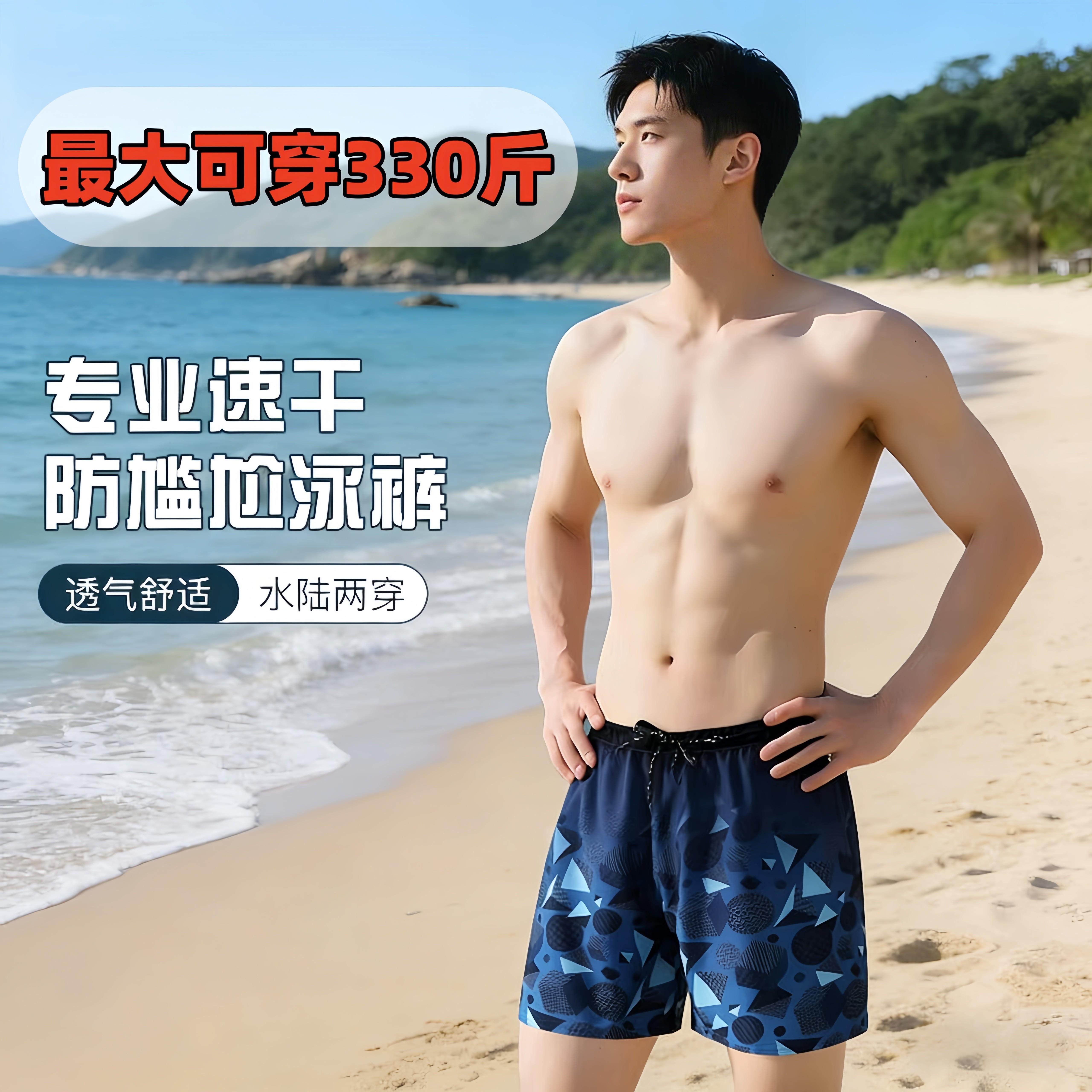 大码泳裤男加肥加大300斤男士平角泳装成人防尴尬走光速干沙滩裤