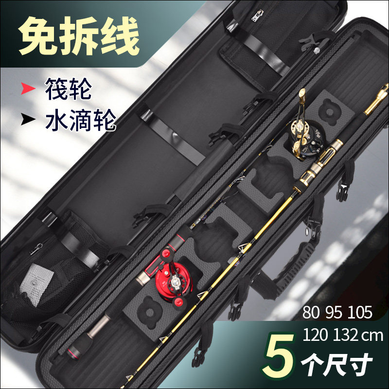 筏钓竿包多功能桥筏路亚图片