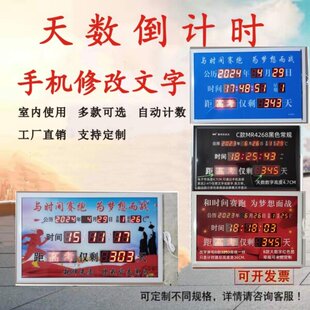 明瑞高考倒计时电子钟中考竣工开业提醒牌天数计时器教室挂钟直销