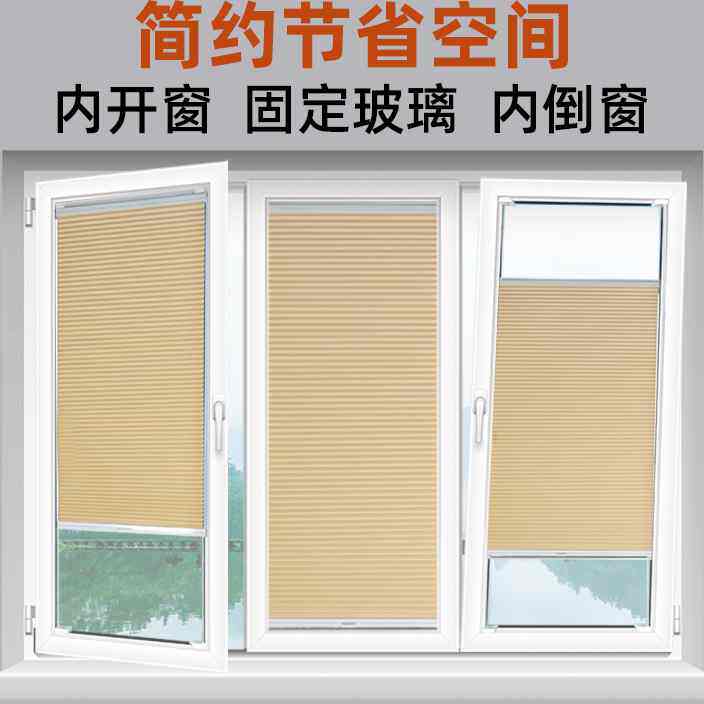 内开窗蜂巢帘卫生间防水厕所遮阳遮光厨房防晒隔热家用百叶窗帘