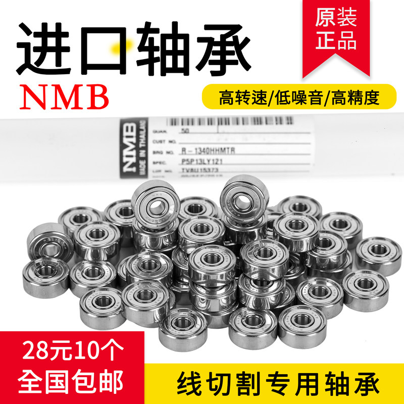 线切割轴承NMB物美价廉624625