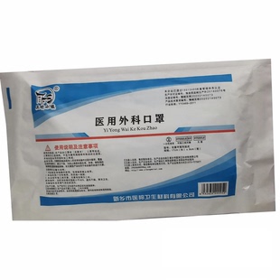 卫材小镇医用外科口罩(无菌平面耳挂式)17*9cm*10只/袋