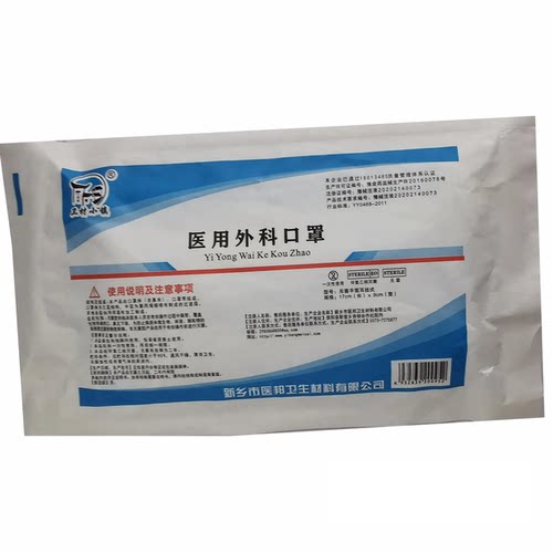 卫材小镇医用外科口罩(无菌平面耳挂式)17*9cm*10只/袋