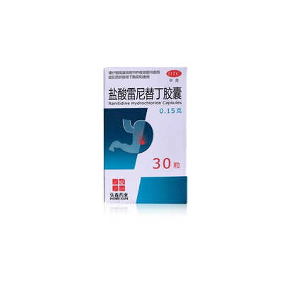 弘森 盐酸雷尼替丁胶囊0.15g*30粒/盒雷宁替丁胃药缓解胃酸多胃痛