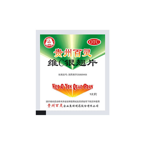 【贵州百灵】维C银翘片12片/袋