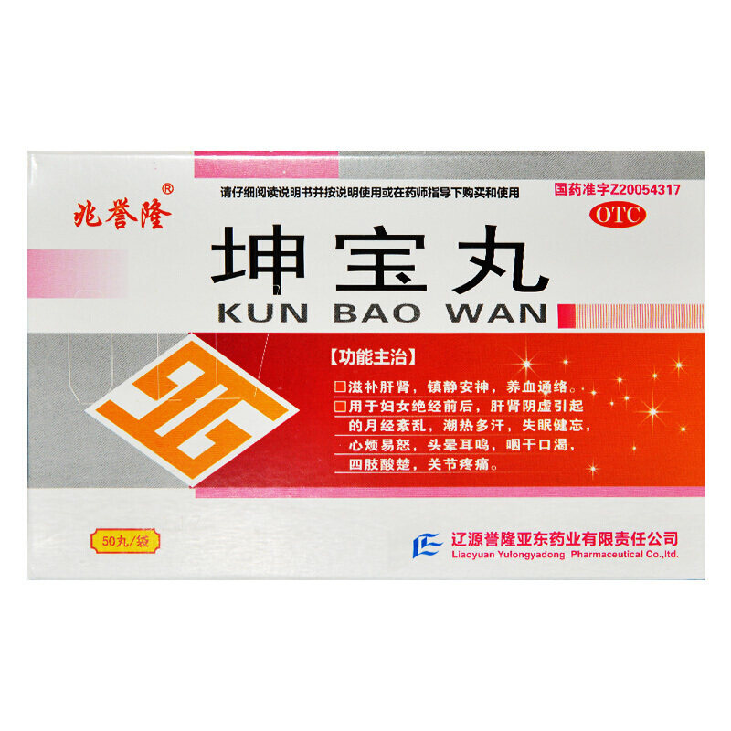 兆誉隆 坤宝丸50丸*12袋,OTC药品/国际医药,妇科用药,淘宝优惠券,粉丝福利购,淘宝优惠卷