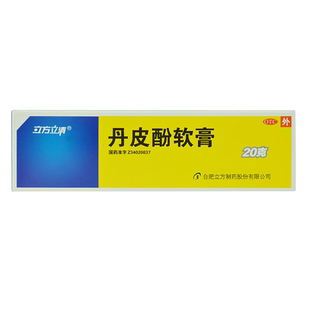 立方 丹皮酚软膏 20g 立方立清抗过敏药湿疹皮炎蚊臭虫叮咬鼻炎