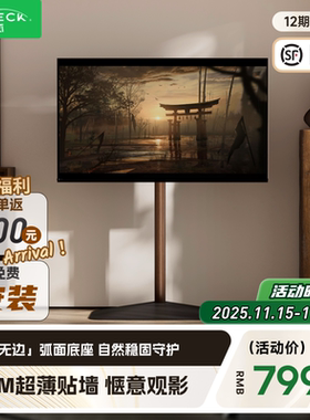 北弧落地电视机支架32-85英寸适用可移动型底座立式艺术架子FS700