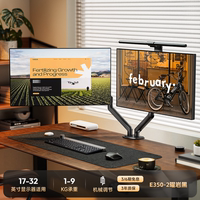 North Arc Dual-screen monitor Stand, one-to-two mechanical cantilever, two-in-one computer display screen base E350-2 thumbnail 2