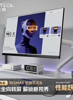 北弧显示器悬臂支架电脑便携屏幕底座vesa副屏拓展屏机械臂E350