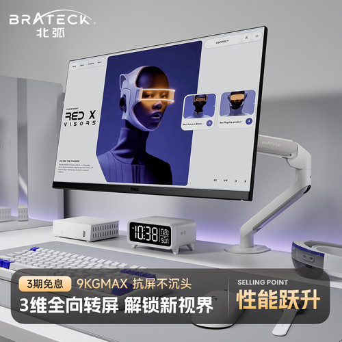 北弧电脑显示器支架机械悬臂E350