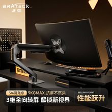 北弧显示器悬臂支架电脑便携屏幕底座vesa副屏拓展屏机械臂E350
