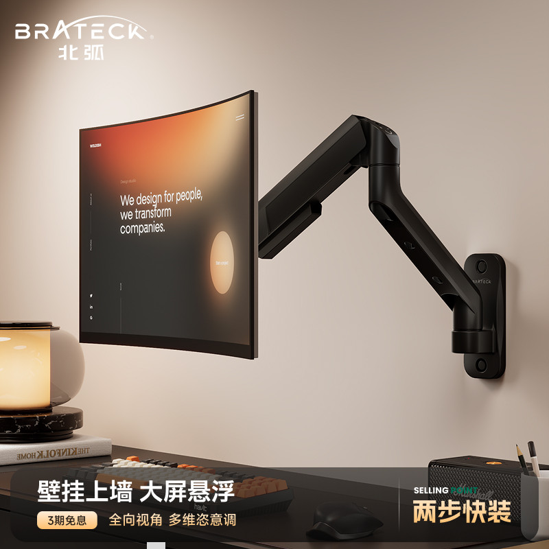 【墙上壁挂】北弧壁挂显示器支架挂墙电脑显示屏机械臂悬臂E430B