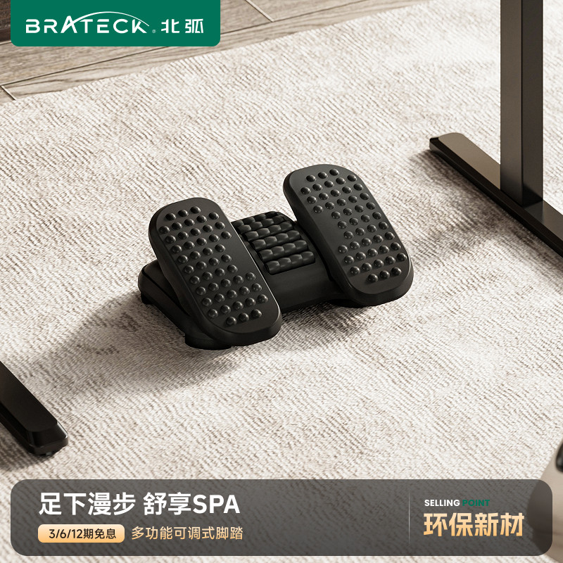北弧办公室脚踏板踩脚凳桌下防翘二郎腿工位推荐沙发搁脚垫脚F50