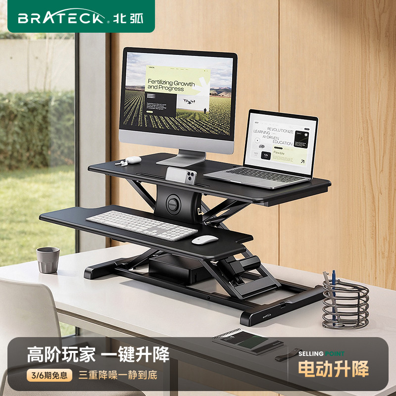 北弧电动升降桌电脑桌工作升降台图片