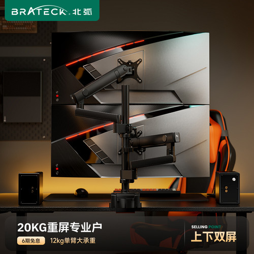 北弧上下双屏显示器支架机械悬臂