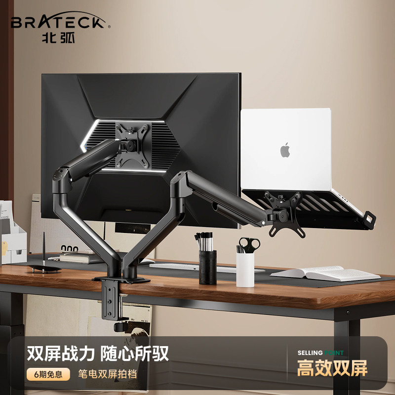 北弧双屏笔记本显示器支架一拖二机械臂电脑屏幕便携二合一E350-2
