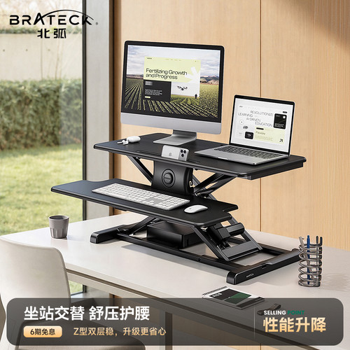 北弧电动升降桌电脑桌工作升降台