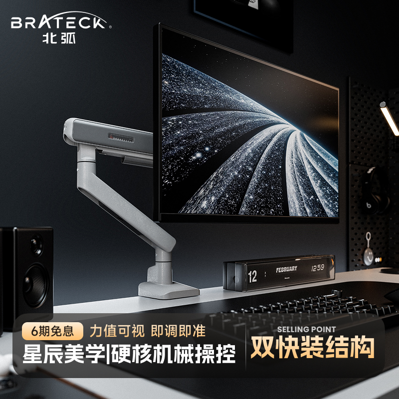 北弧大承重显示器支架机械臂E530