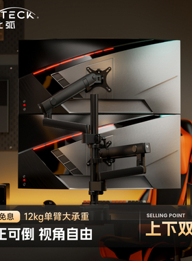 北弧上下双屏显示器支架悬臂一拖二合一电脑副屏幕机械臂E500pd-2