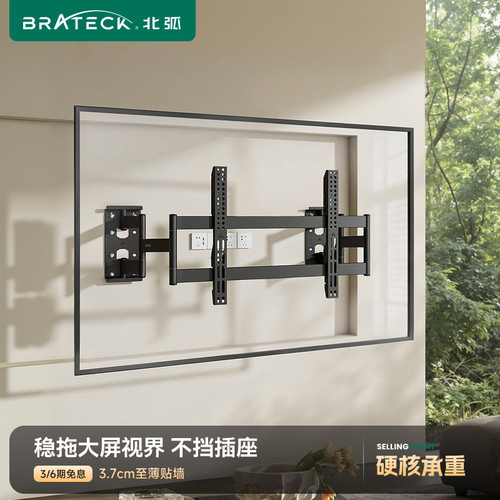 北弧55-90英寸电视机挂架