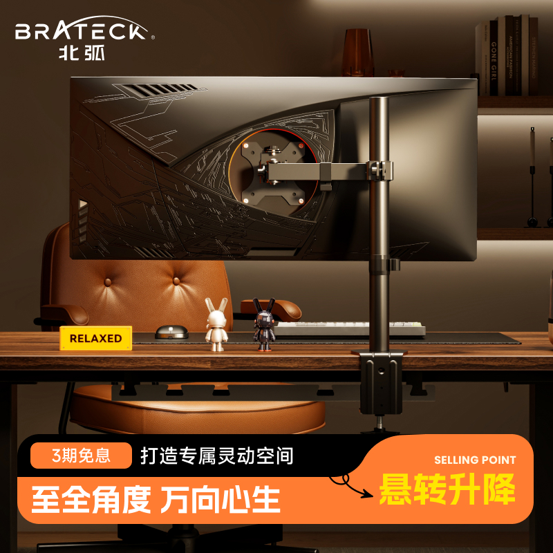 北弧电脑显示器支架悬臂便携副显示屏幕底座升降式vesa机械臂E230