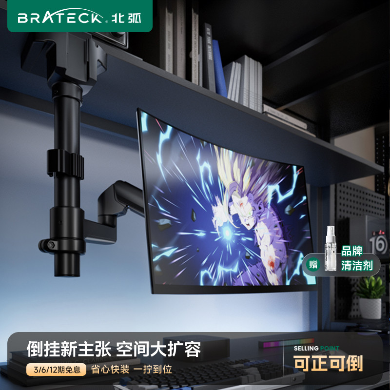 北弧倒挂显示器悬臂支架电脑显示屏便携升降底座屏幕机械臂E350pd
