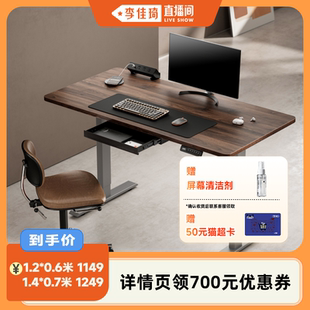 李佳琦直播間 北弧電動智能辦公升降桌家用兒童書桌帶收納盒S2