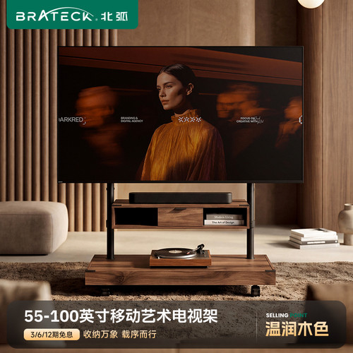 北弧电视机落地可移动式电视机架