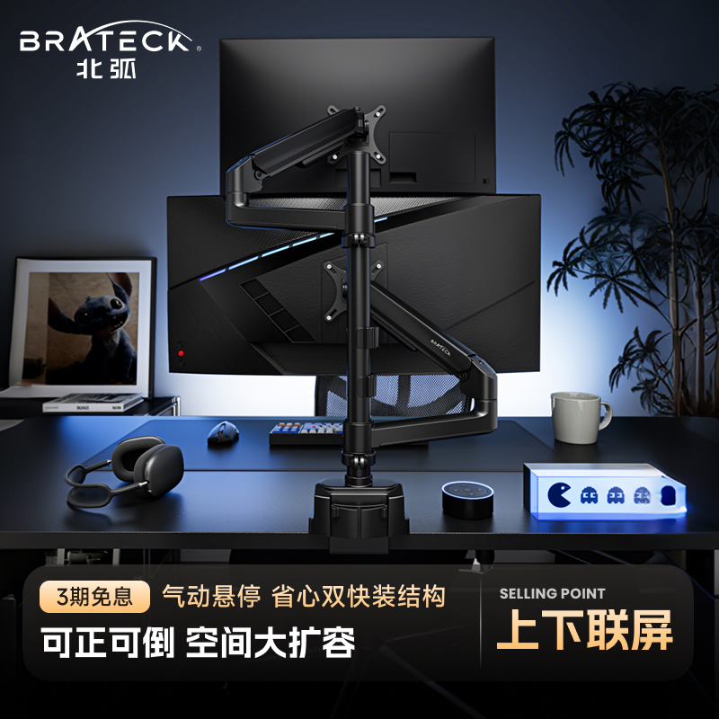 北弧倒挂上下双臂显示器E350pd-2