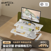 工作台电脑办公支架桌面增高小仙桌D460 Brateck北弧升降桌站立式