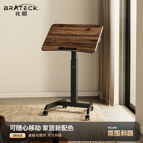 北弧可移动可折叠升降懒人桌