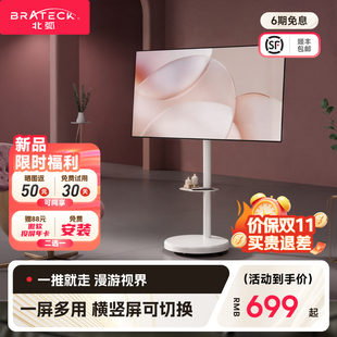 北弧电视移动支架子闺蜜机平替电视机落地支架带隐藏轮推车FS450