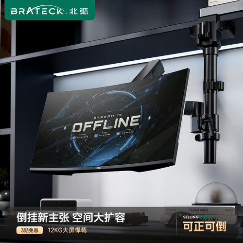 北弧倒挂显示器支架机械臂E500pd