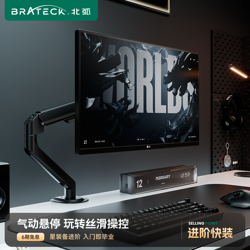 北弧电脑显示器支架机械悬臂E350图片