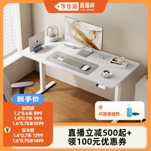 北弧电动升降桌智能电脑桌居家办公桌S1 李佳琦直播间