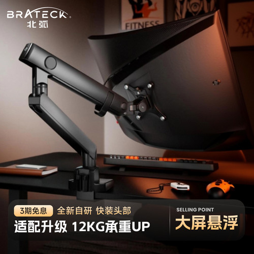 brateck北弧电脑显示器伸缩支架