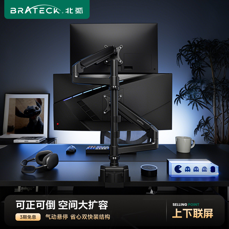 北弧倒挂上下双臂显示器E350pd-2图片